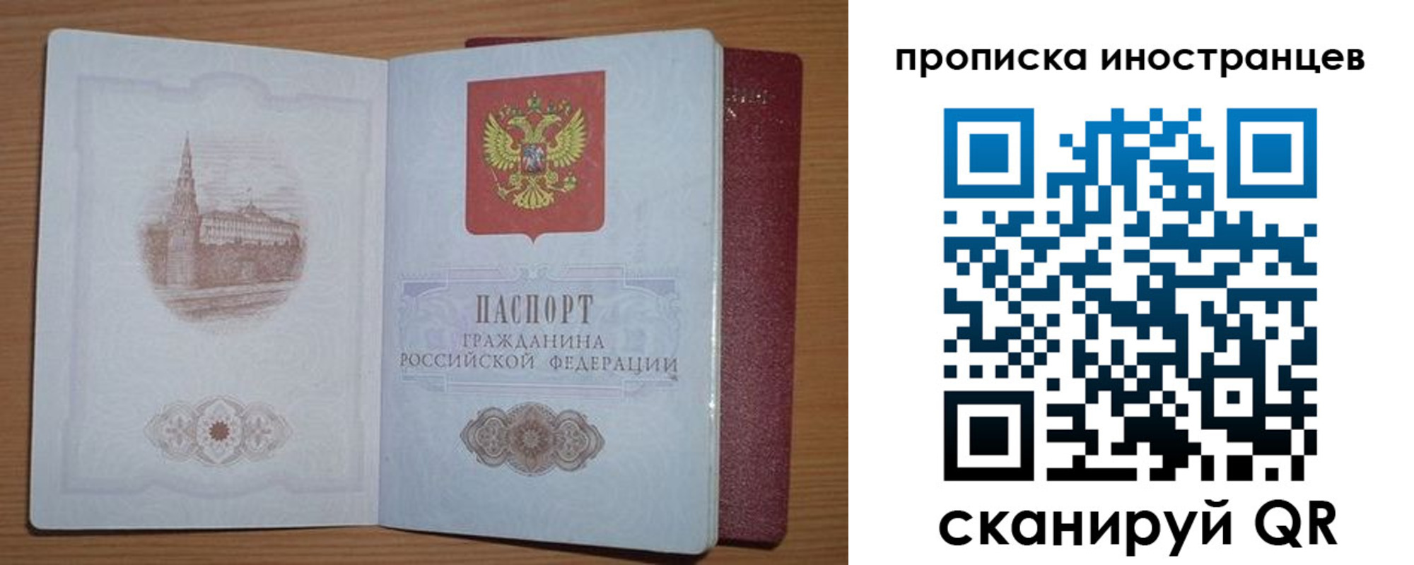 прописка регистрация в Светогорске