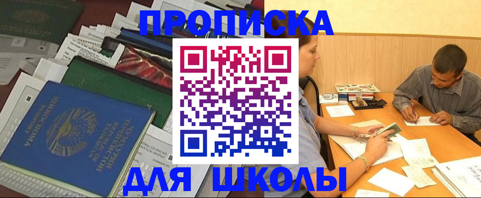 прописка регистрация в Светогорске