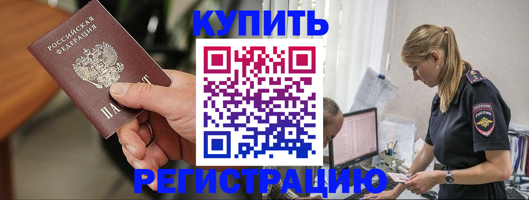 прописка ребенка в Светогорске