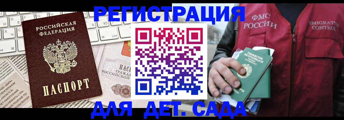 прописка 2025 в Светогорске