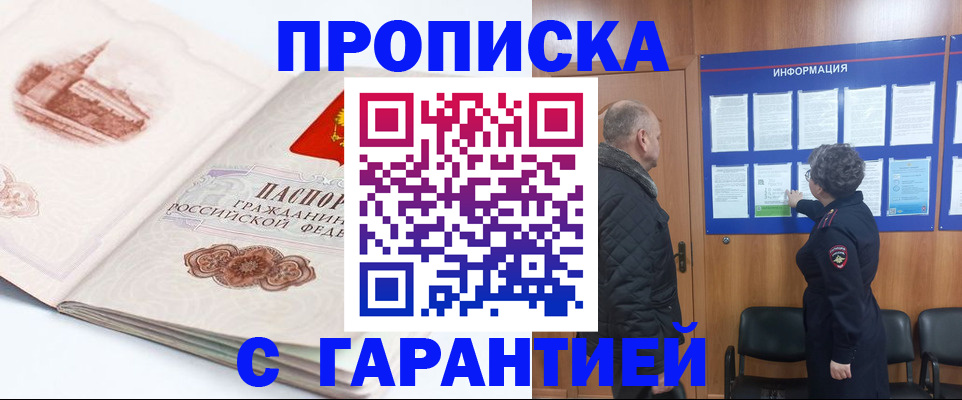 временная регистрация собственник в Светогорске