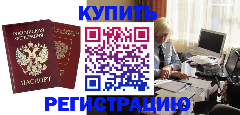 прописка законно в Светогорске