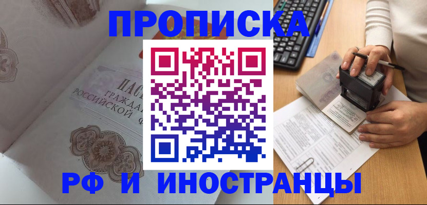 временная регистрация 2025 в Светогорске