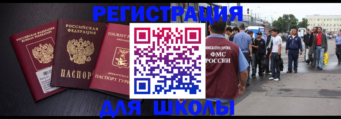 прописка для кредита в Светогорске