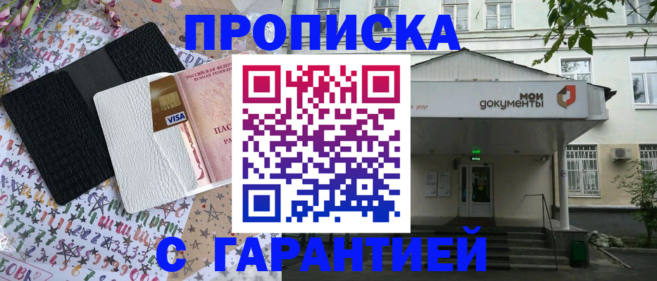 прописка для военкомата в Светогорске